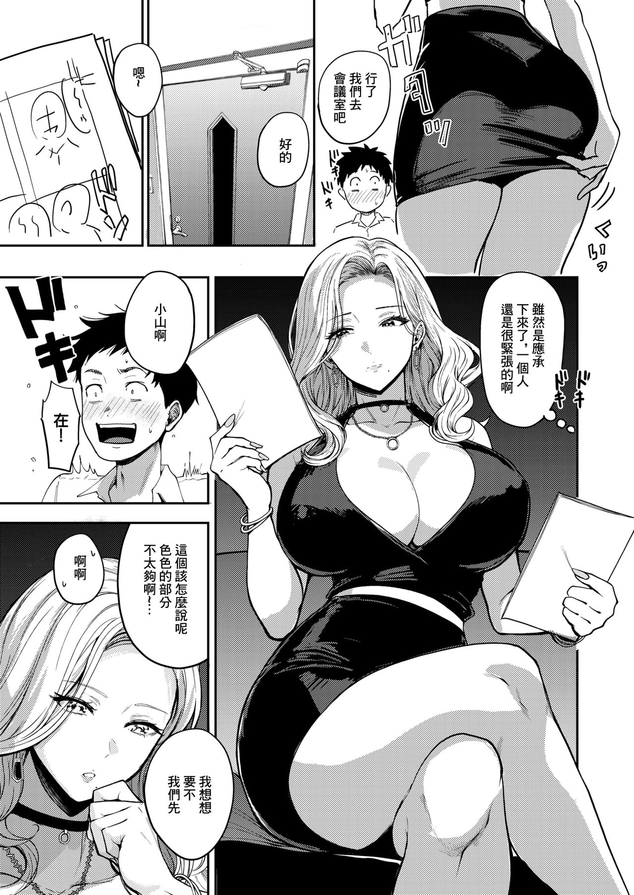 Let's_play_MAN_KEN_漫研とボイン_人妻編集·江呂満子（こうろみつこ） page 3 full