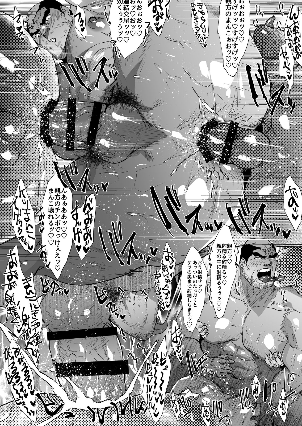 働く男たち～1～/ page 10 full