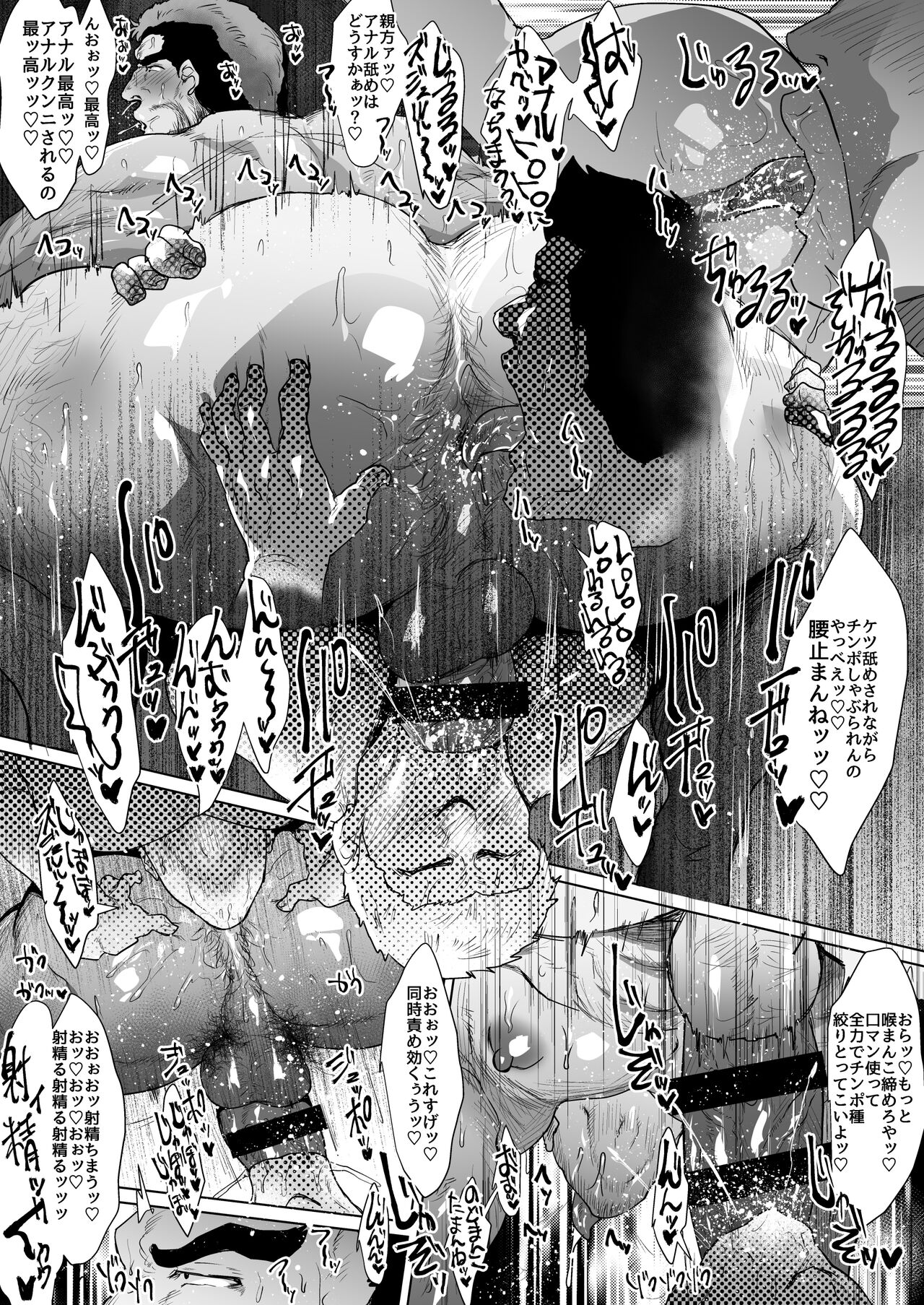 働く男たち～1～/ page 7 full