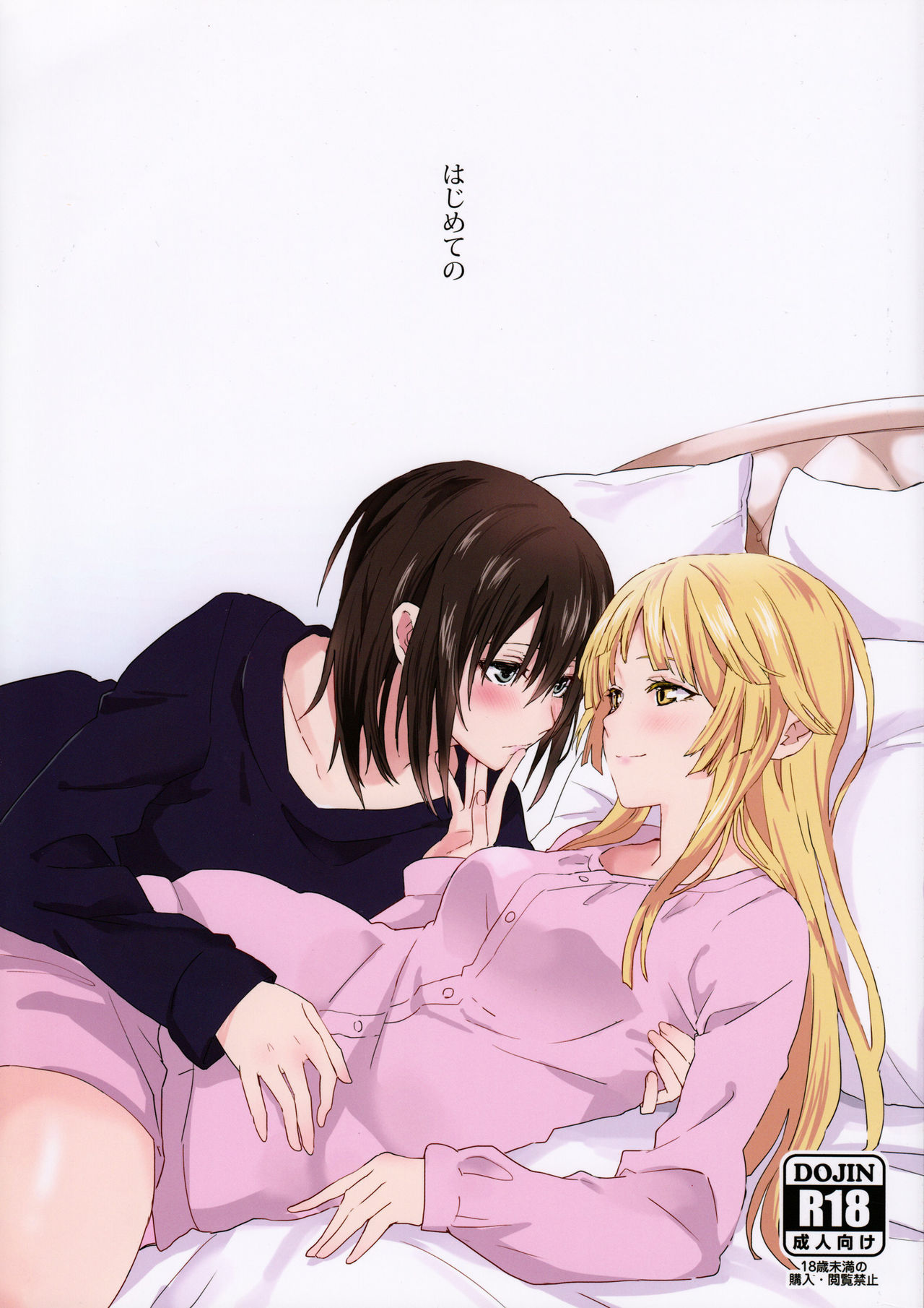 First Time page 1 full