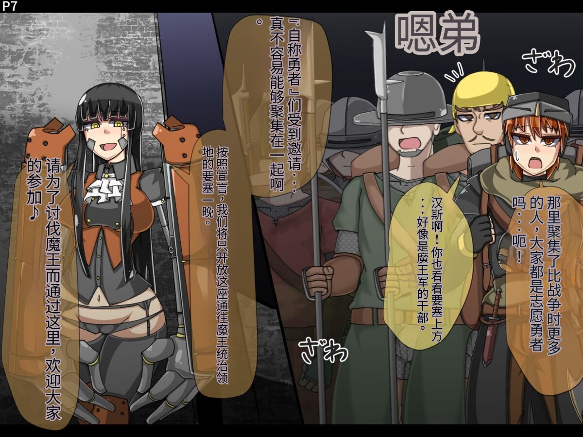 魔物化堕落前線（机翻） page 10 full