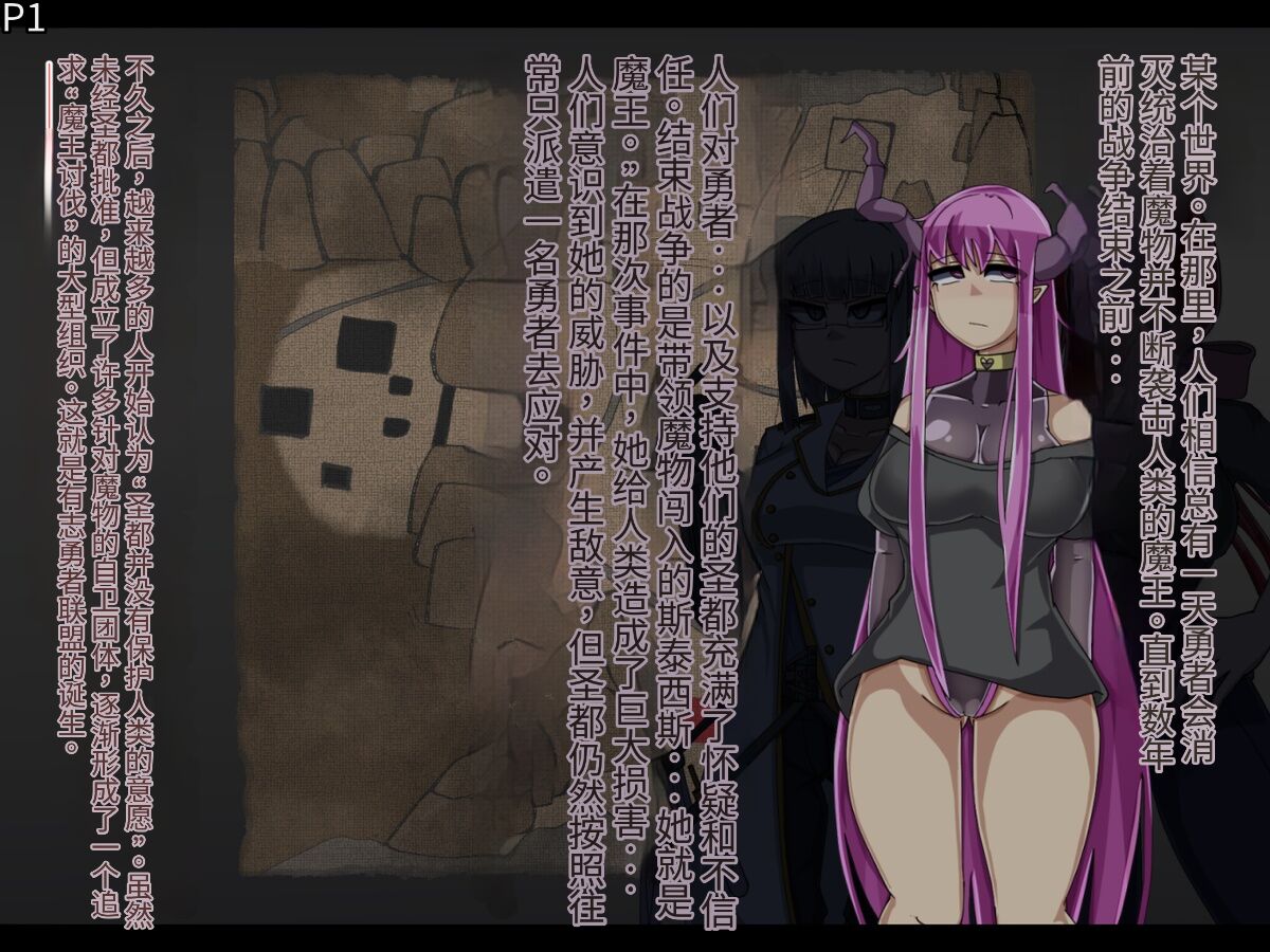 魔物化堕落前線（机翻） page 4 full