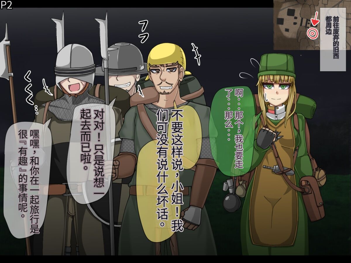 魔物化堕落前線（机翻） page 5 full