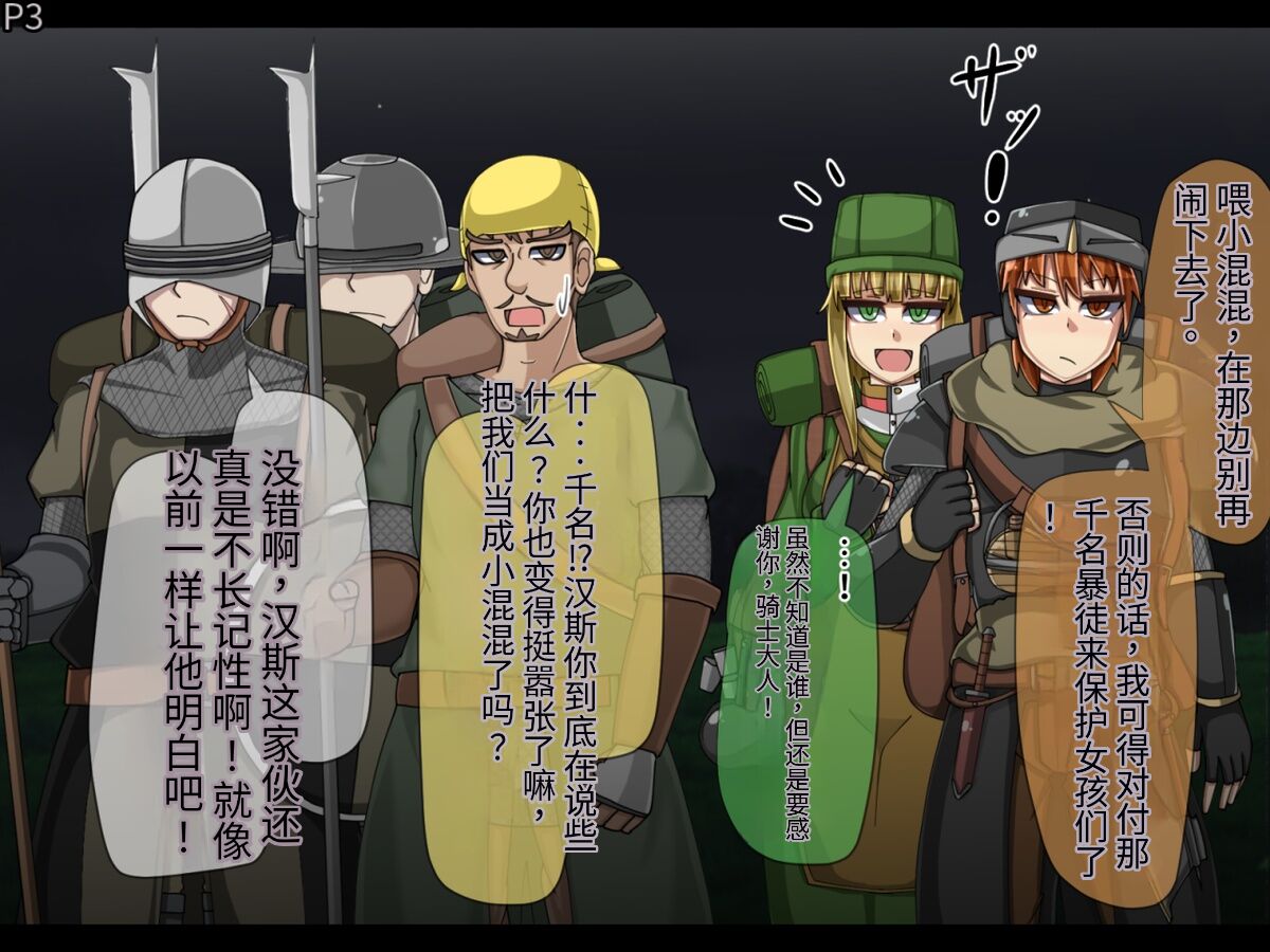 魔物化堕落前線（机翻） page 6 full