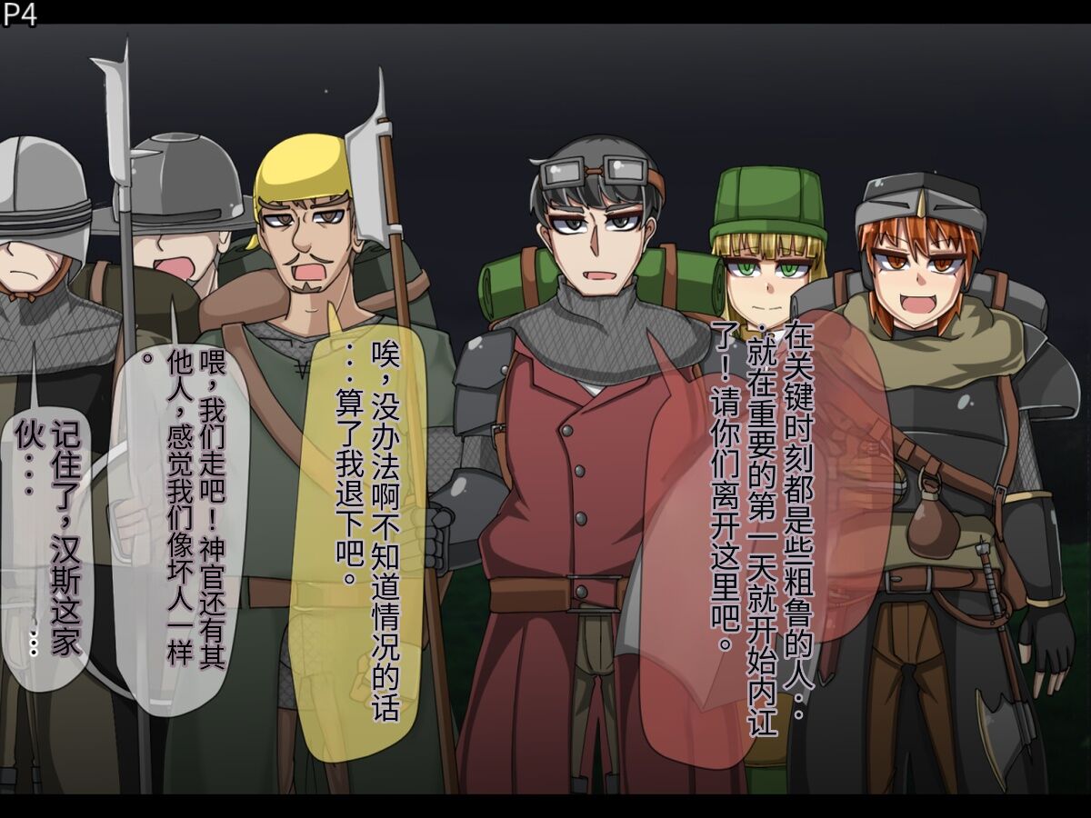 魔物化堕落前線（机翻） page 7 full