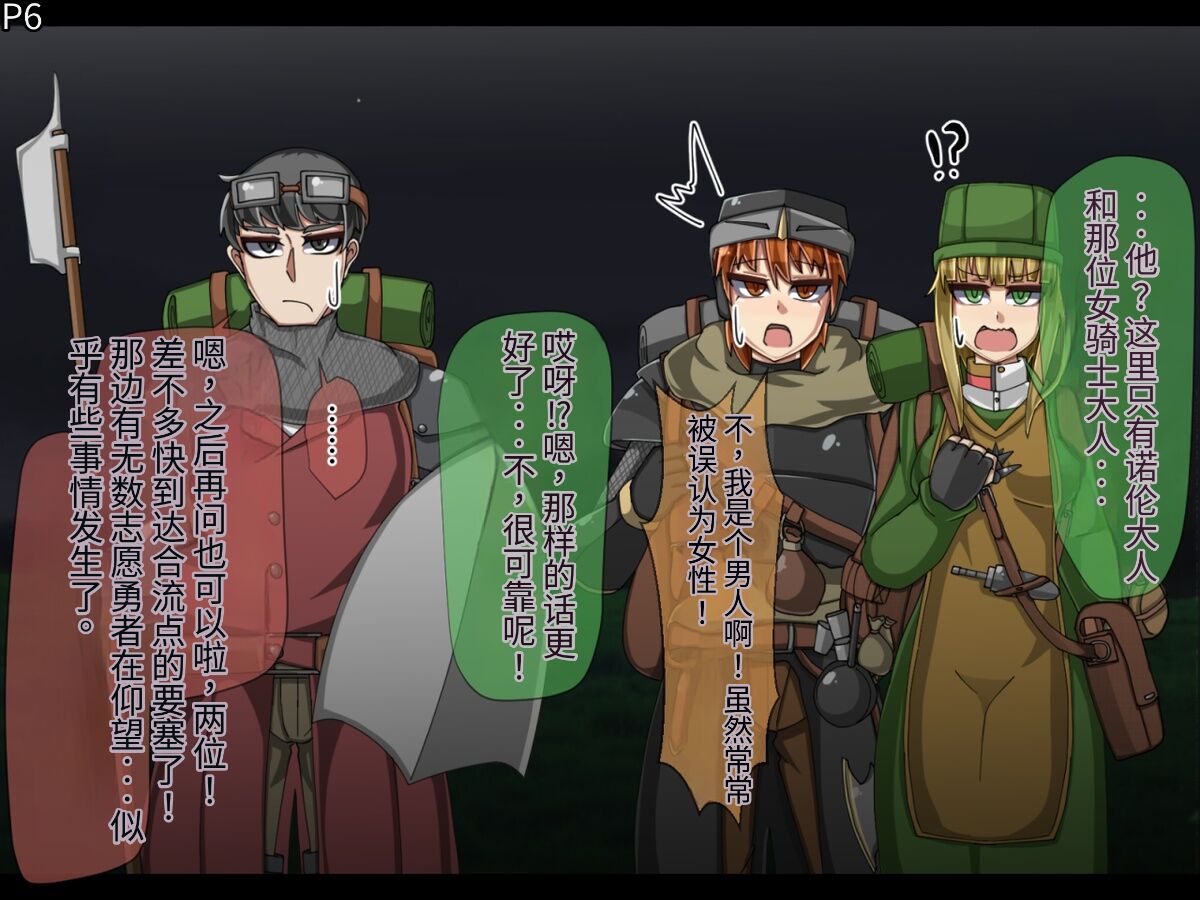 魔物化堕落前線（机翻） page 9 full