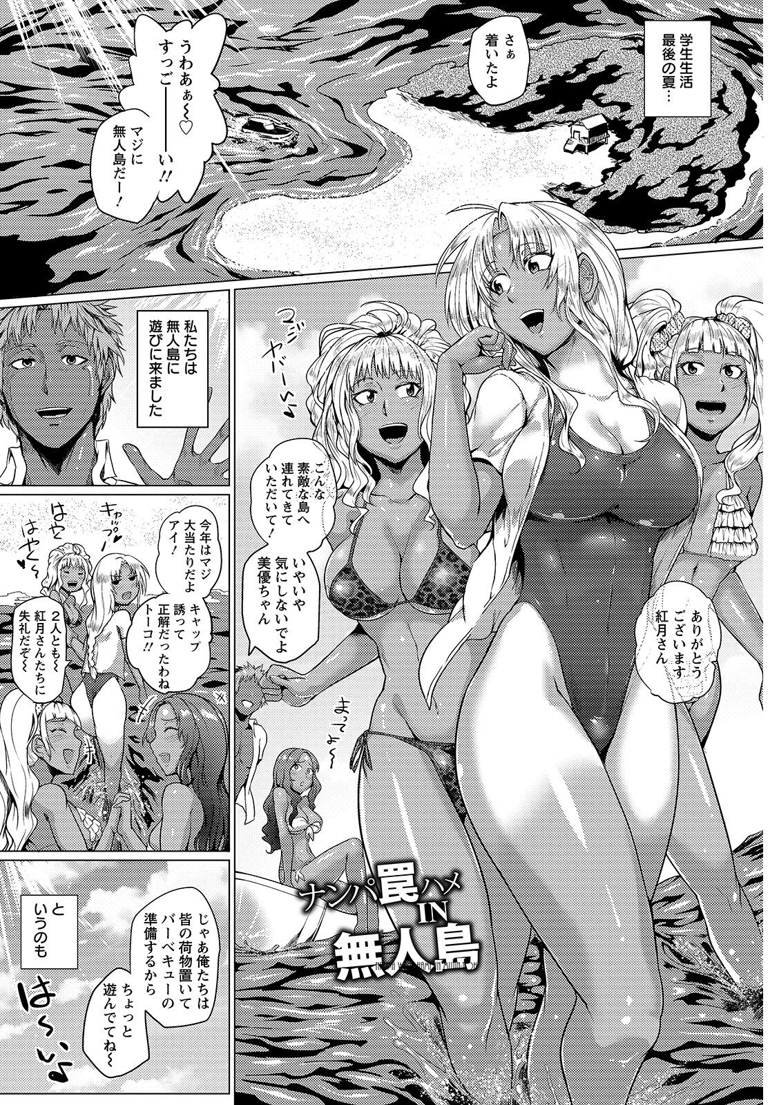 Hazukashime no Ran Tanetsuke Gokumon Sikyuu Ikimawashi page 7 full