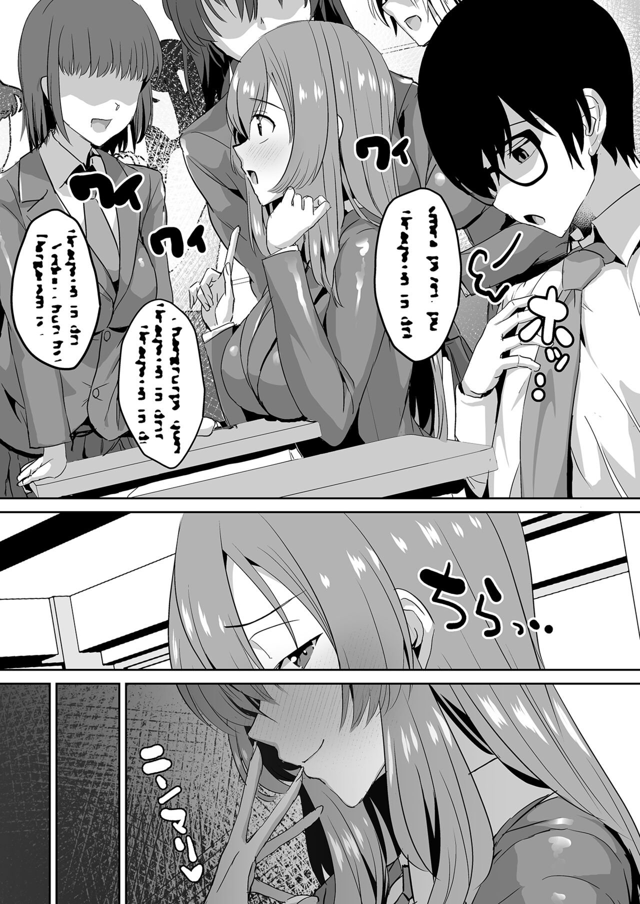 隣の席の高峰さんはえげつない page 7 full