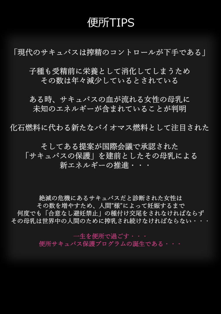 musekinin ni kodane shiru wo dopudopu nagashikomareru benjo sakyubasu ni nintei sareta shōjo tachi page 2 full