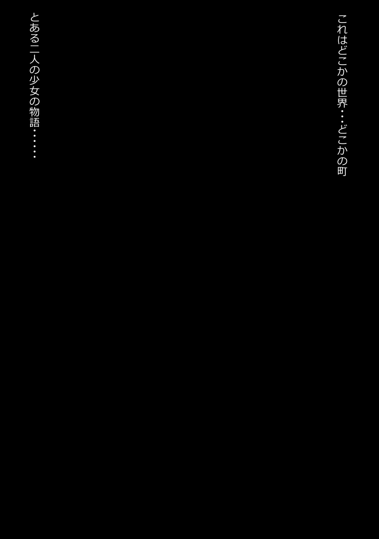 musekinin ni kodane shiru wo dopudopu nagashikomareru benjo sakyubasu ni nintei sareta shōjo tachi page 3 full