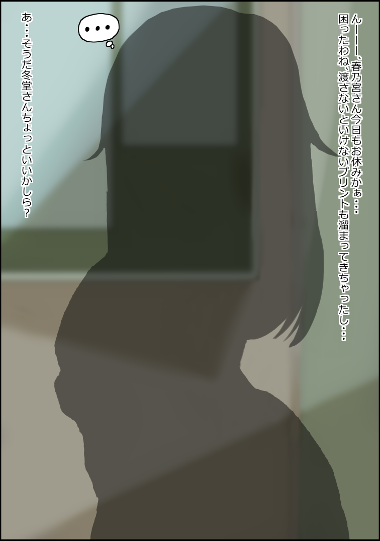 musekinin ni kodane shiru wo dopudopu nagashikomareru benjo sakyubasu ni nintei sareta shōjo tachi page 4 full