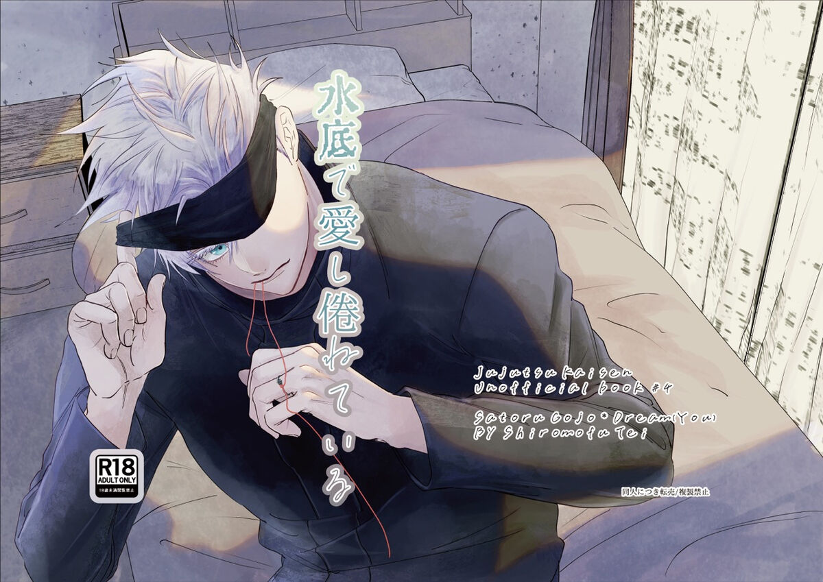 Minasoko de aishi agunete iru page 1 full