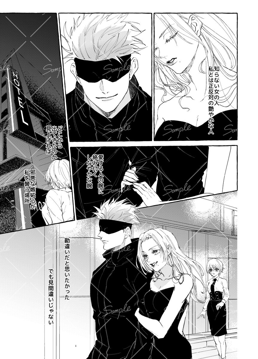 Minasoko de aishi agunete iru page 3 full