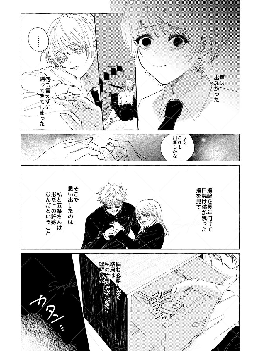 Minasoko de aishi agunete iru page 4 full