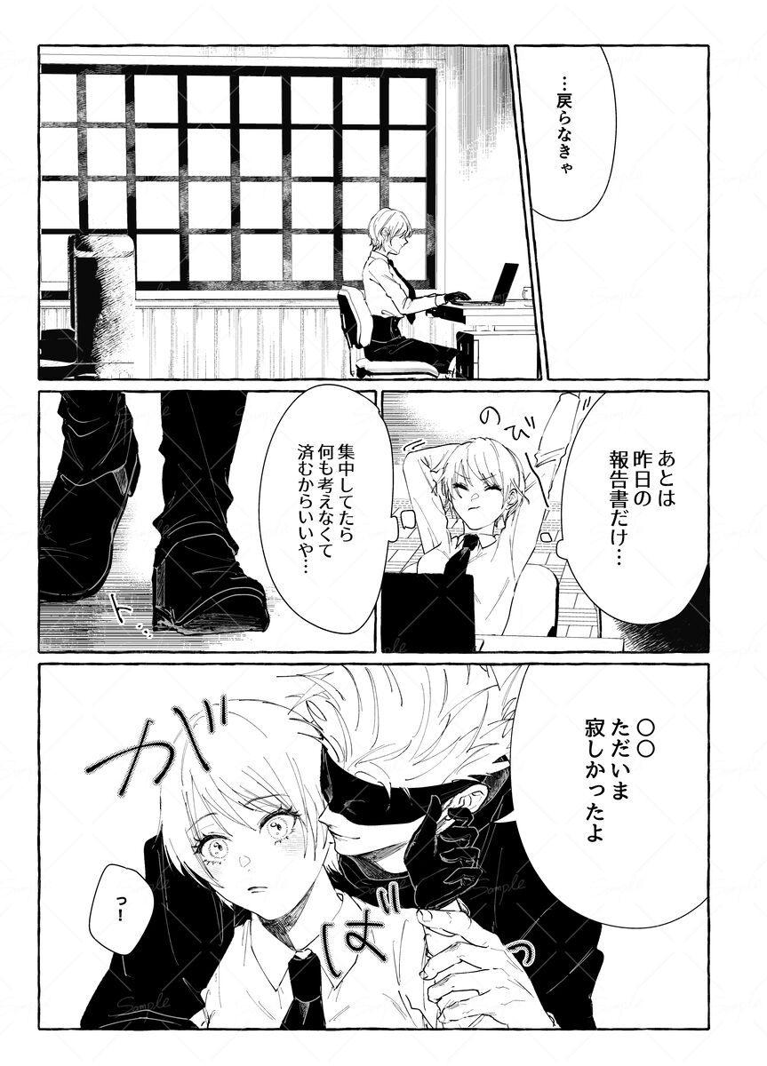 Minasoko de aishi agunete iru page 5 full