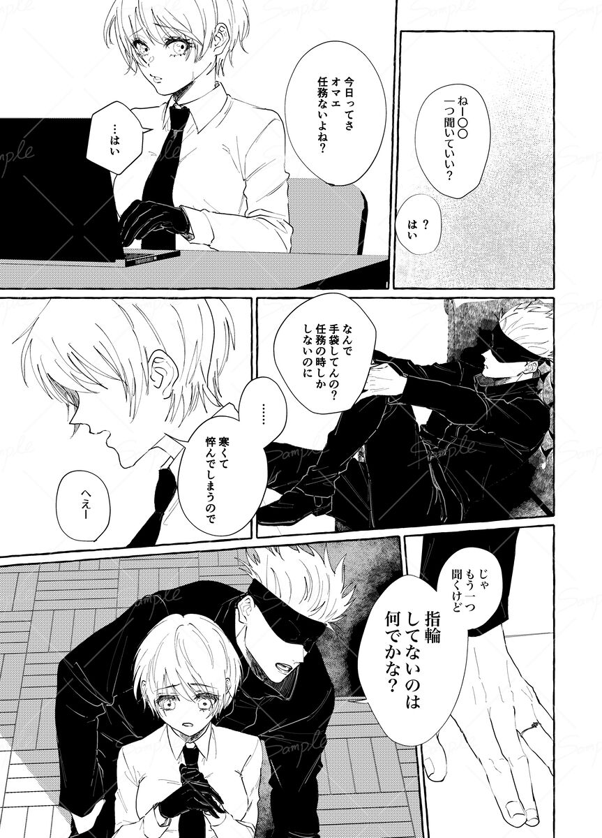 Minasoko de aishi agunete iru page 6 full