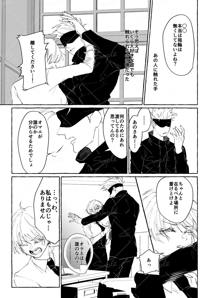 Minasoko de aishi agunete iru page 7 full