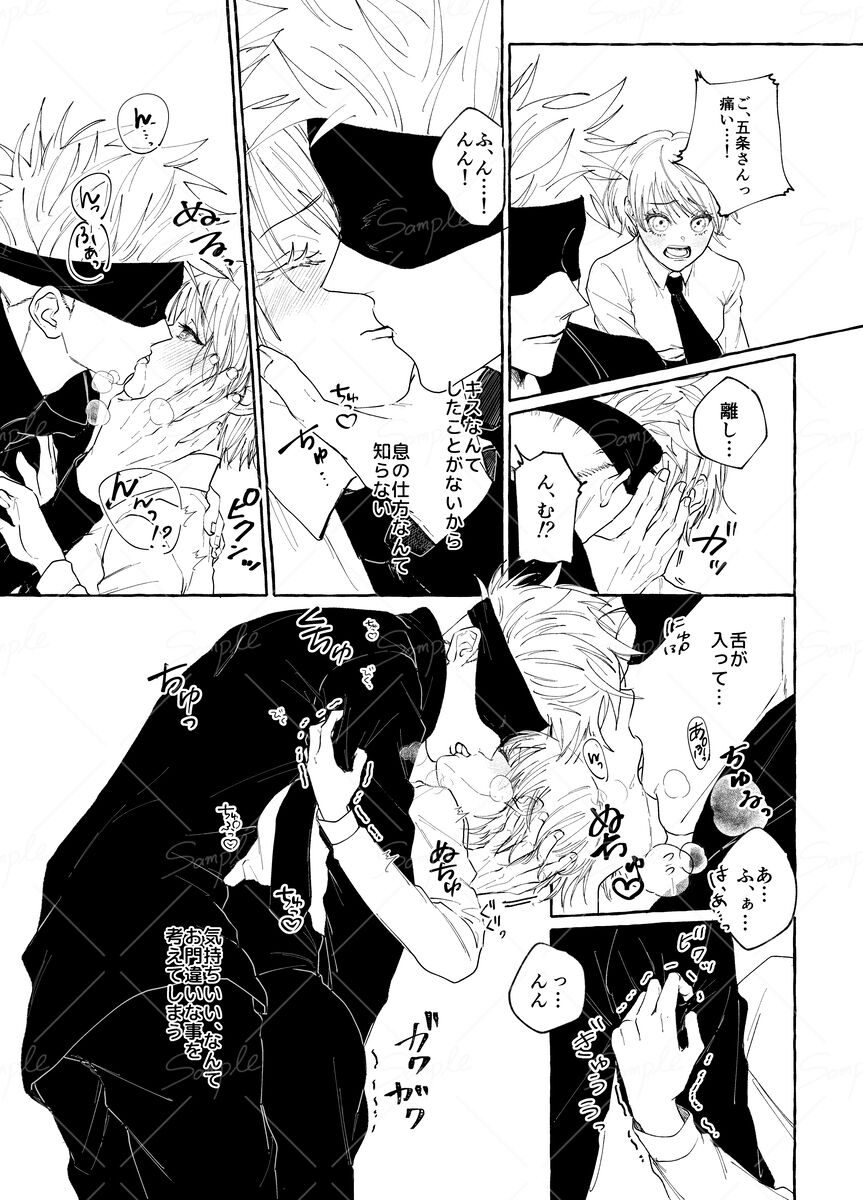 Minasoko de aishi agunete iru page 9 full