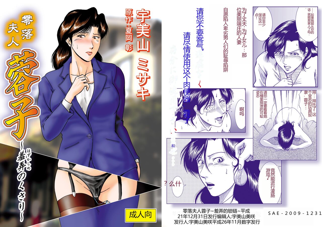 Misoji Tsuma Ryoujoku Pack page 2 full