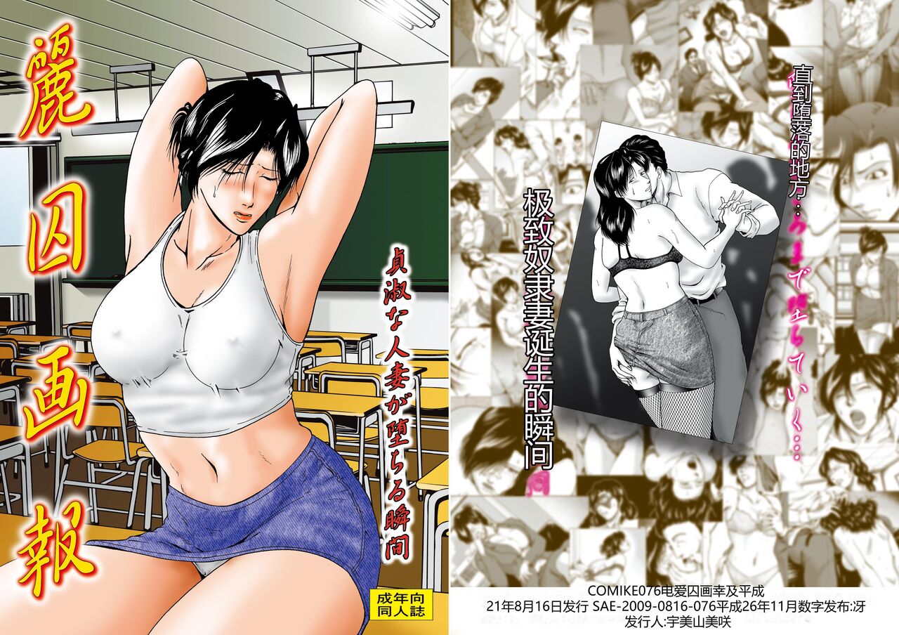 Misoji Tsuma Ryoujoku Pack page 3 full