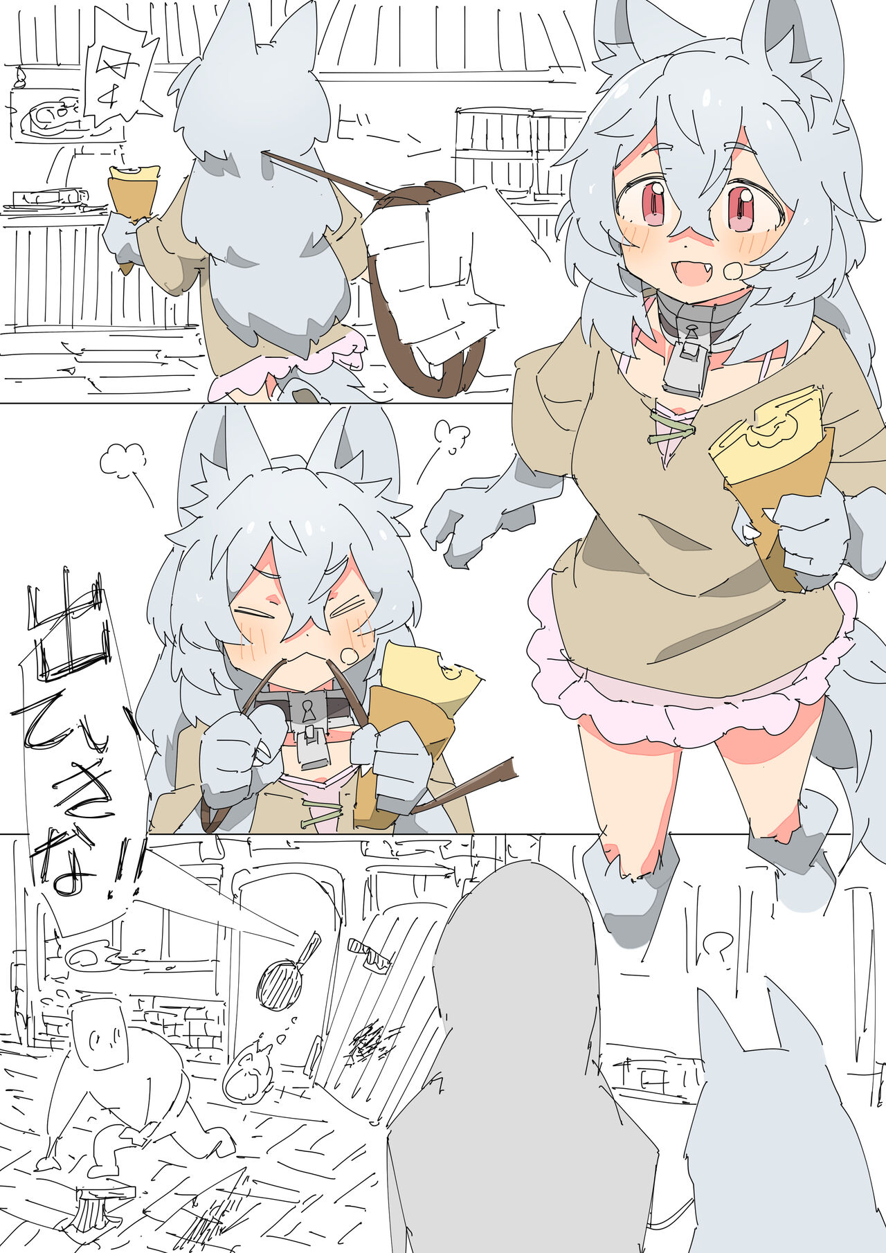 Kemonomimi Musume o Katta Hanashi page 8 full