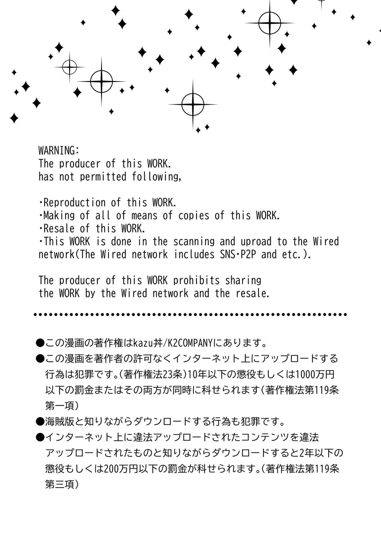 Inkya Omega no Watashi ga Yankii Alpha no Kare to Tsugai ni Narimashita -Shoyahen- page 2 full