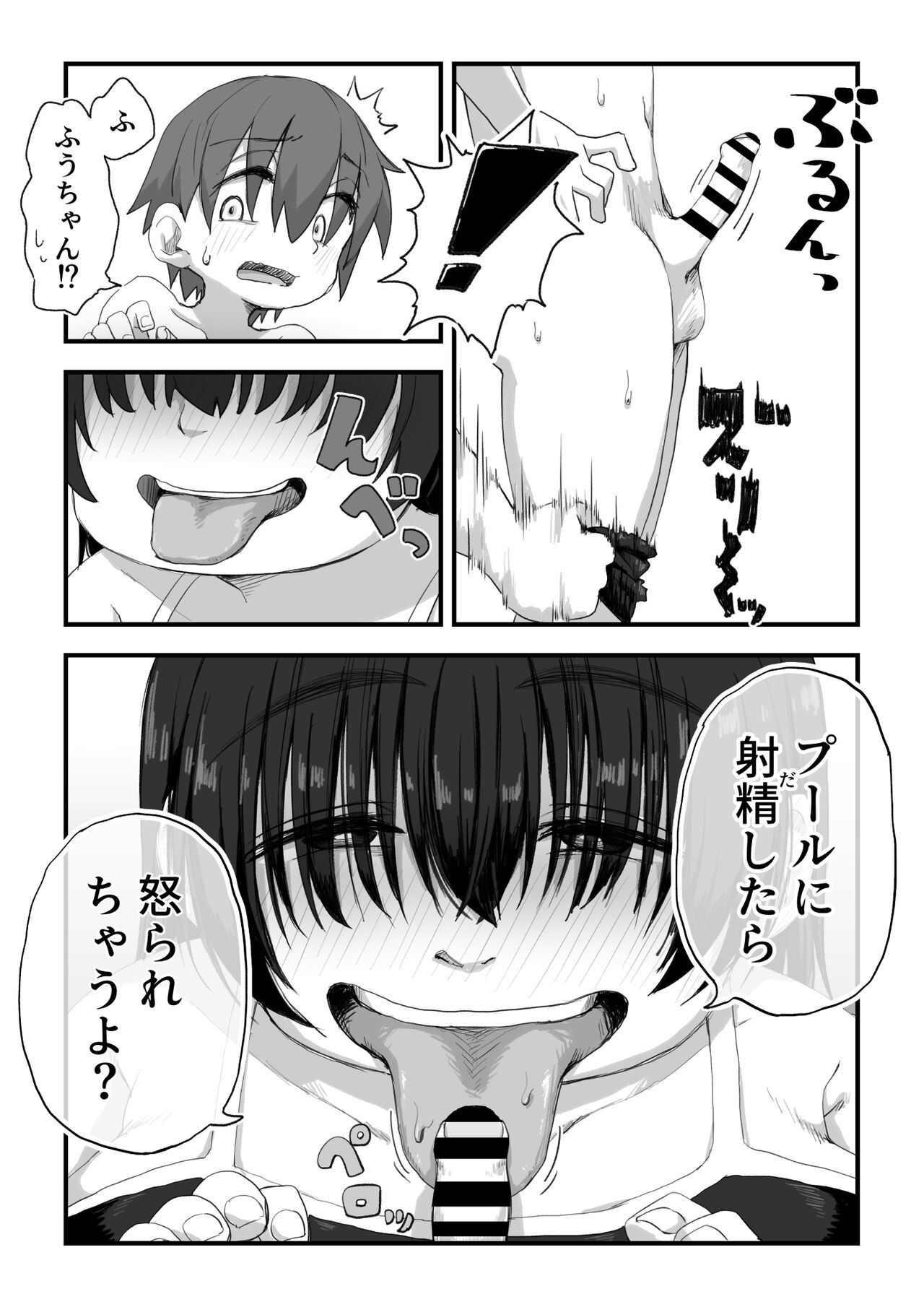 Boku wa Manken Senzoku Nude Model 3 Mizugi SEX Hen page 7 full