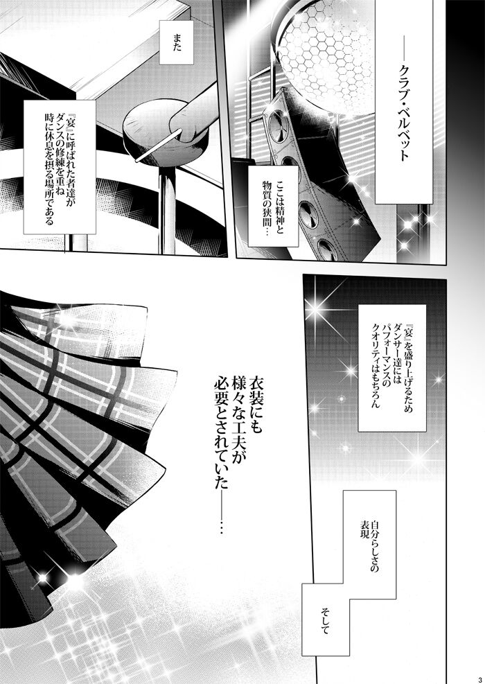 Sutaa naito no sei ni shite page 2 full