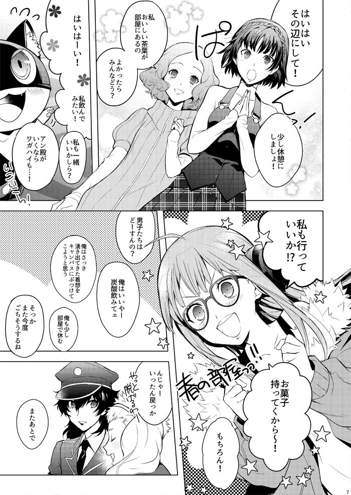 Sutaa naito no sei ni shite page 6 full