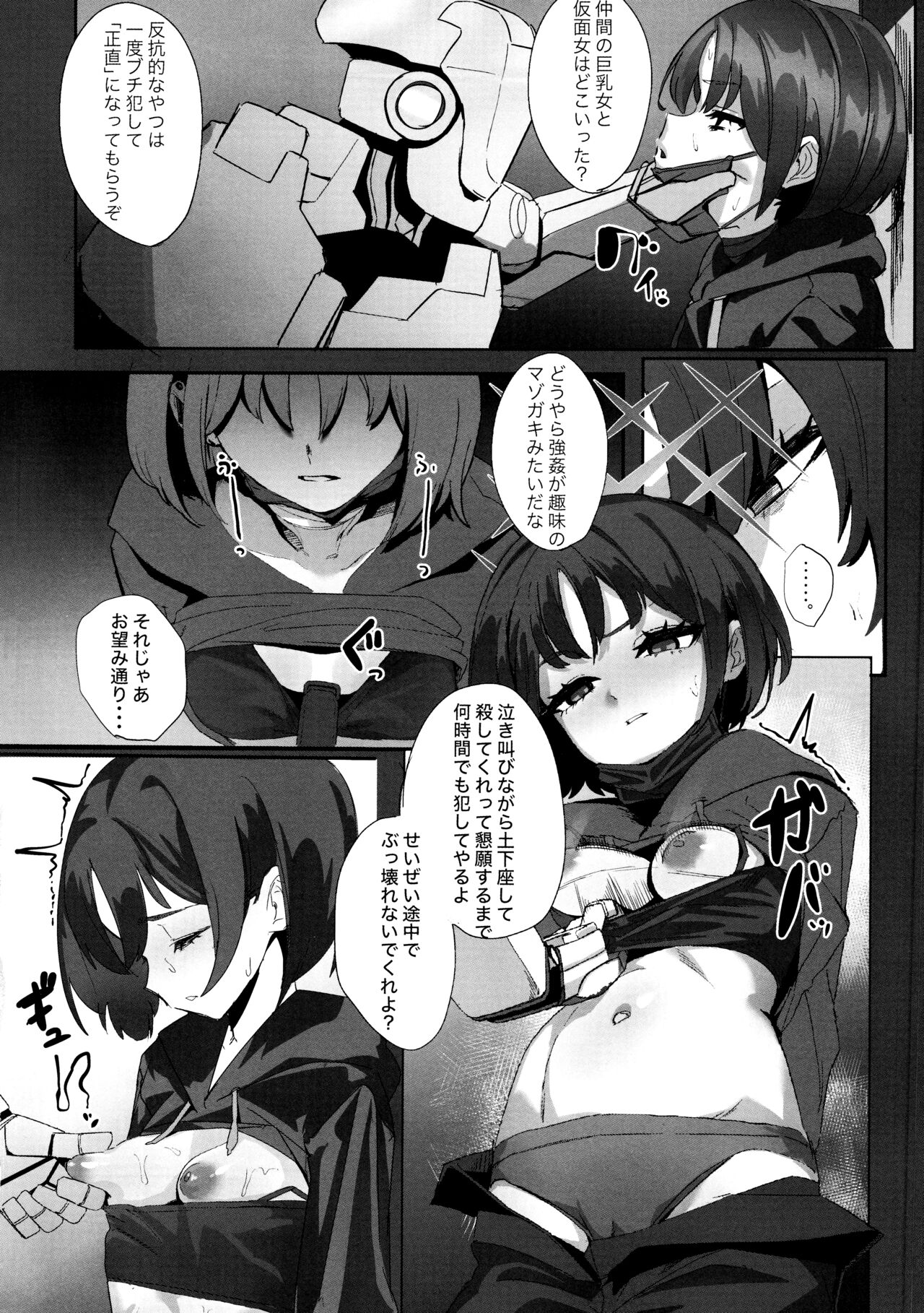 雌伏之戒 page 3 full