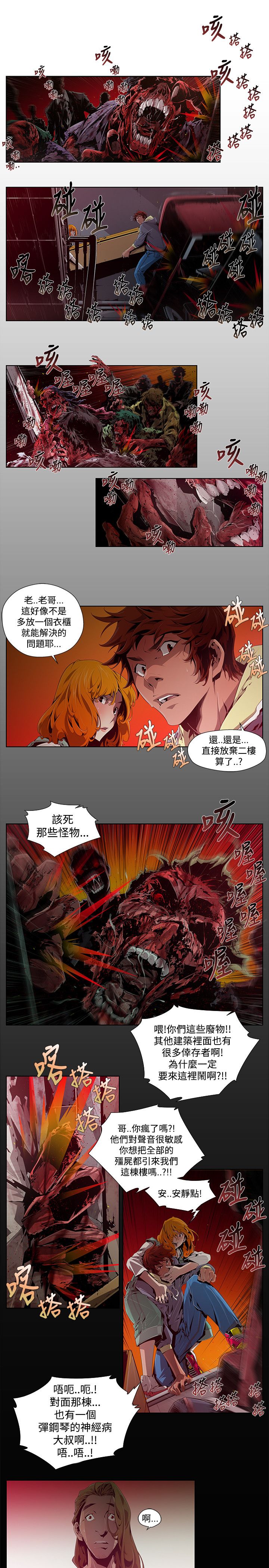 阴湿路 1-40 page 4 full