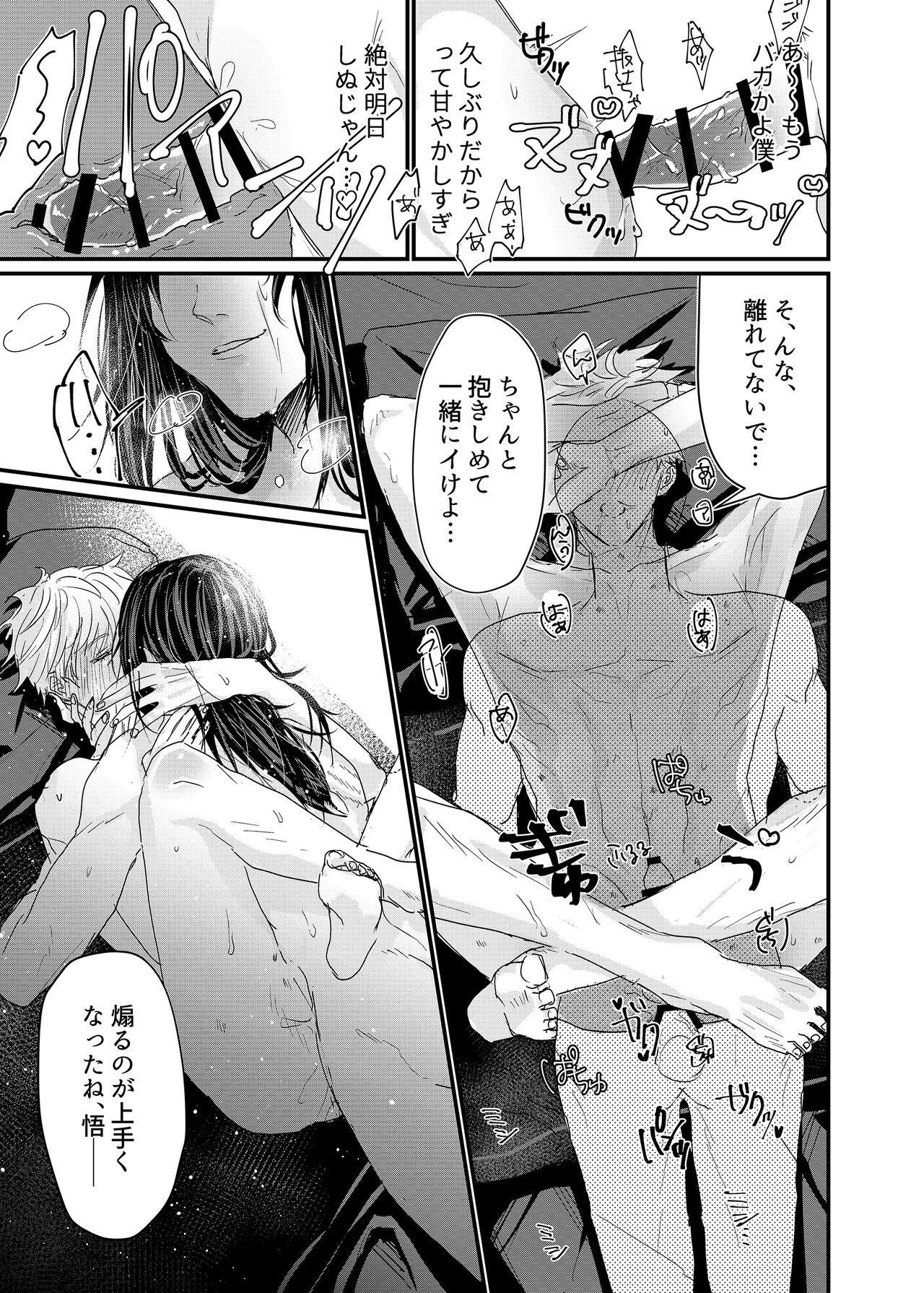 Manjushage no Yume no Naka page 10 full