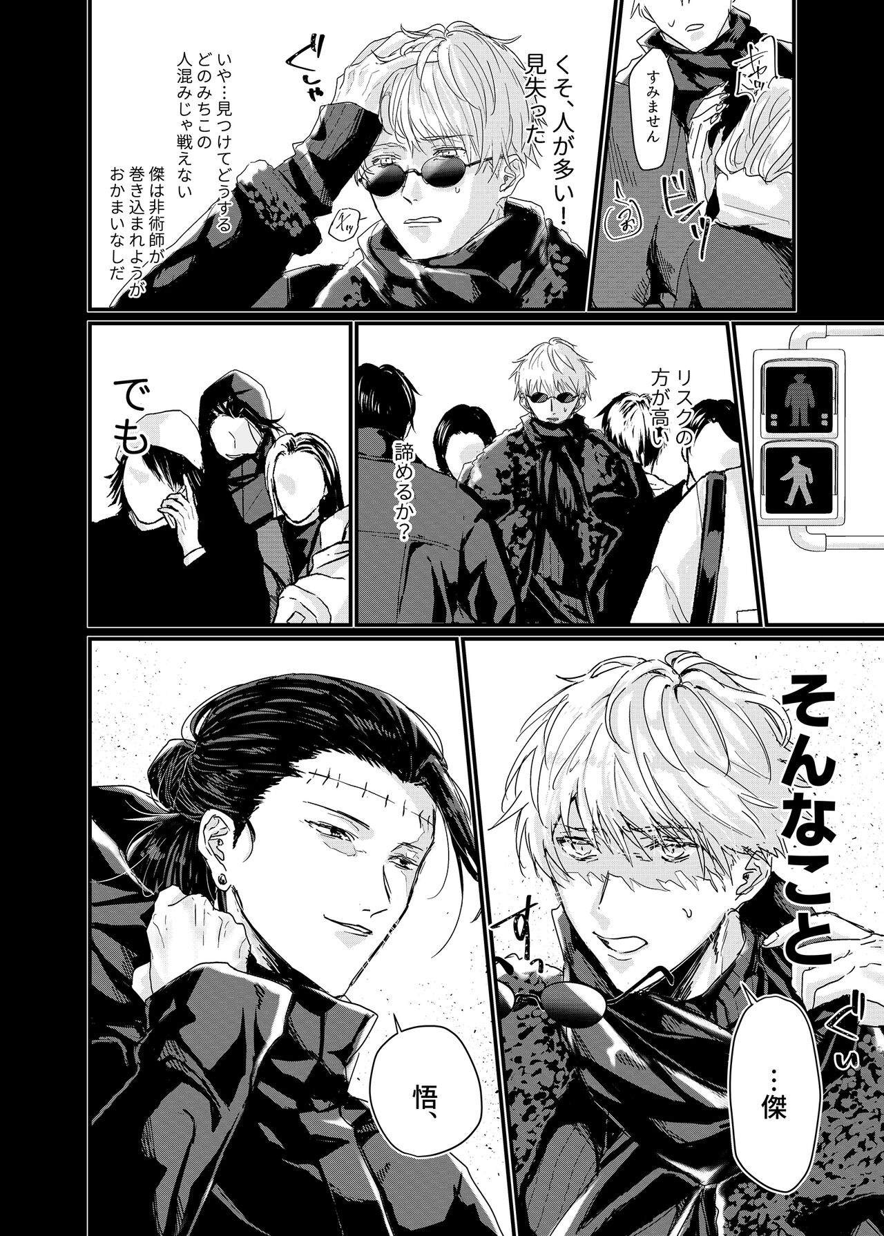 Manjushage no Yume no Naka page 3 full