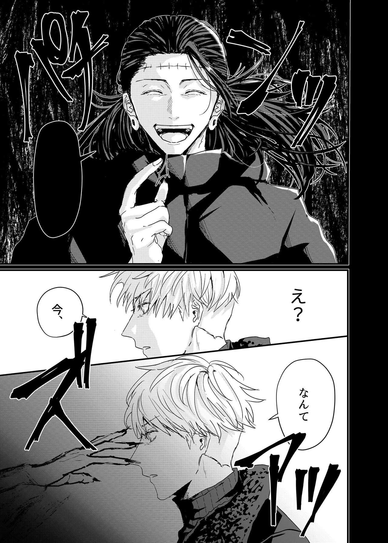 Manjushage no Yume no Naka page 4 full