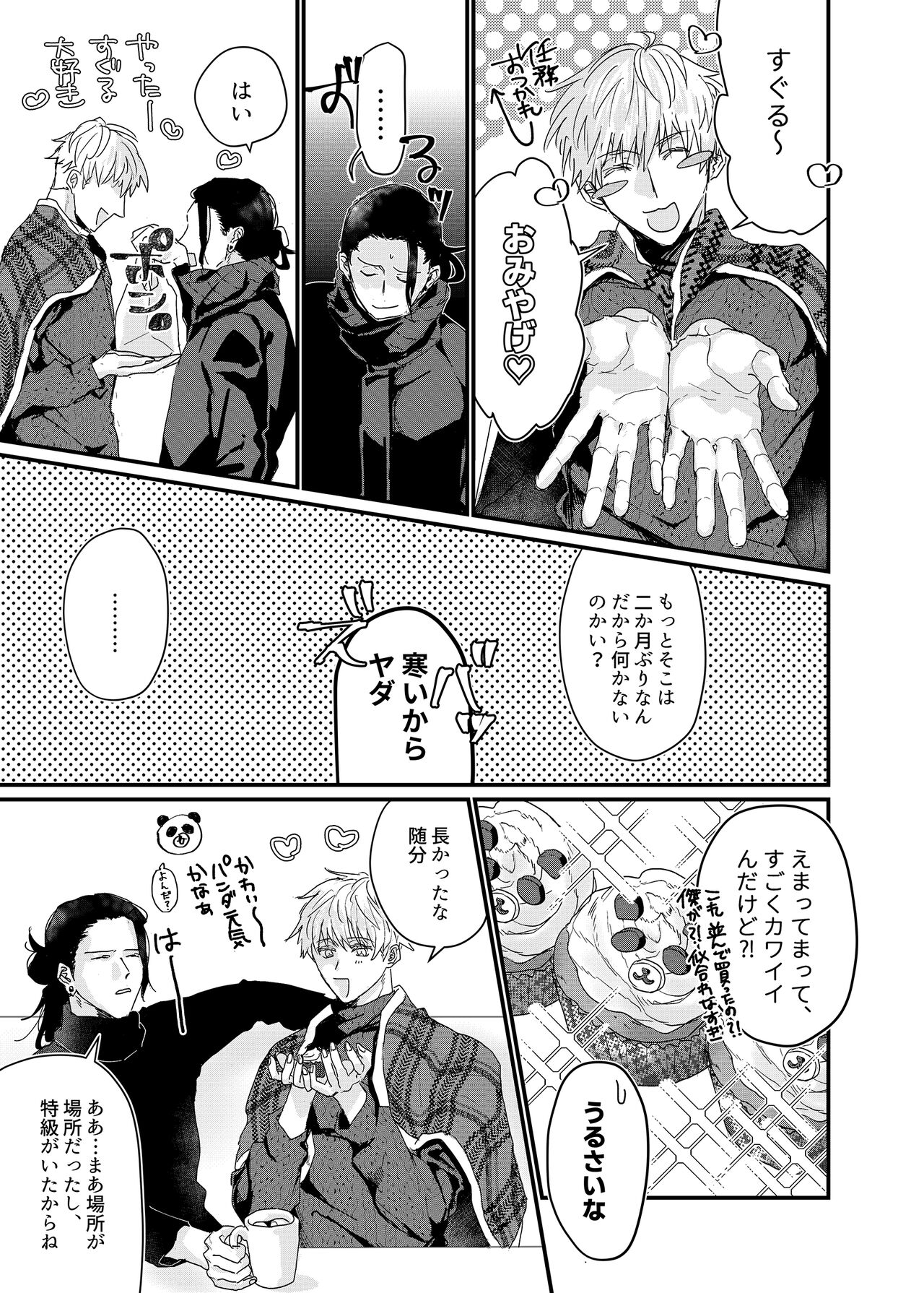 Manjushage no Yume no Naka page 6 full