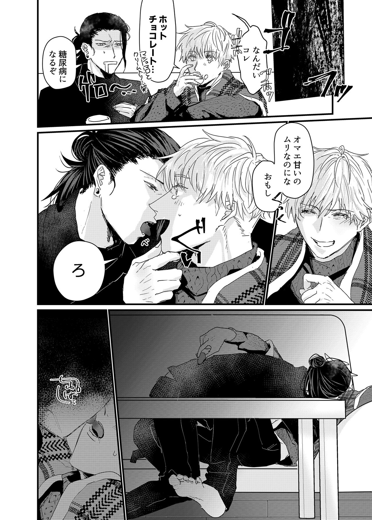 Manjushage no Yume no Naka page 7 full