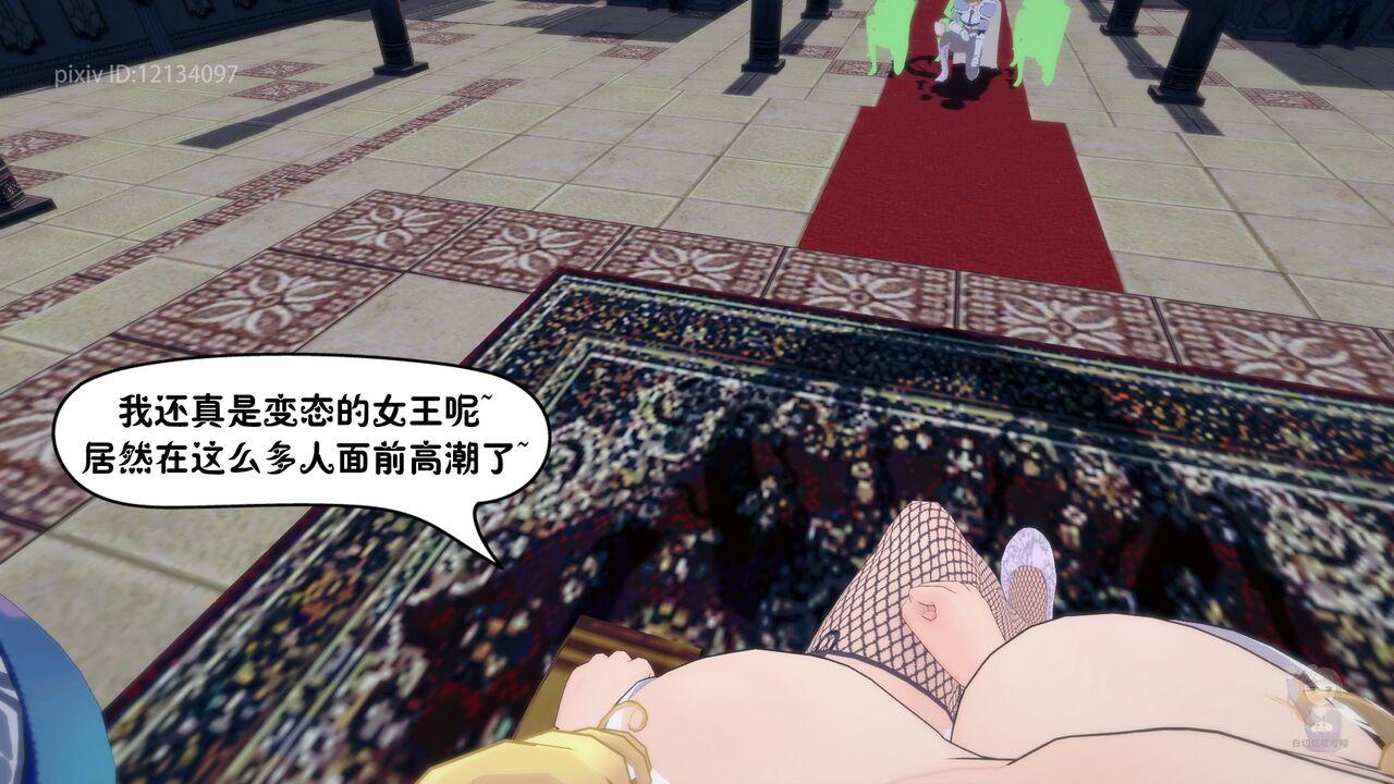 女王邪恶勇者召唤 01-04 page 10 full