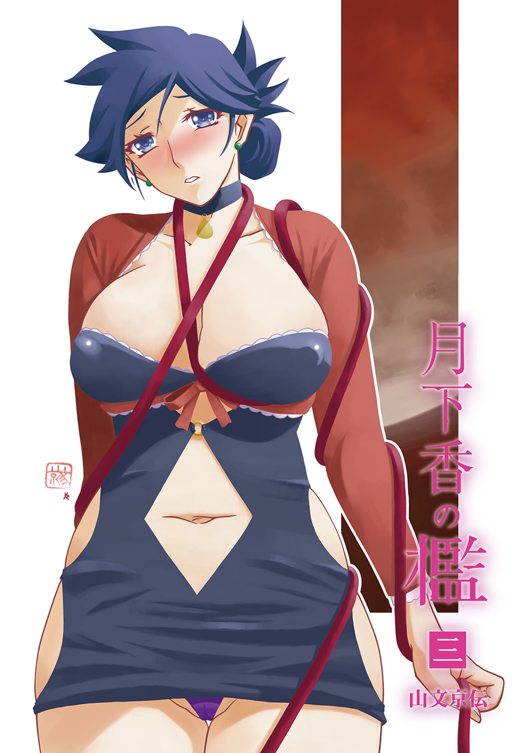 Gekkakou no Ori 3 page 2 full