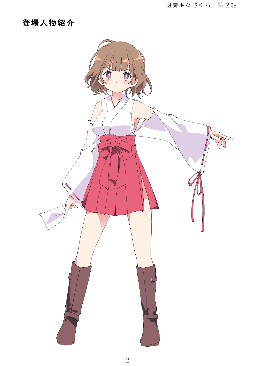 Taima Miko Sakura 2 -Kegasaresgu Taima Miko wa Shokushu Naedoko ni Ochiru- page 3 full