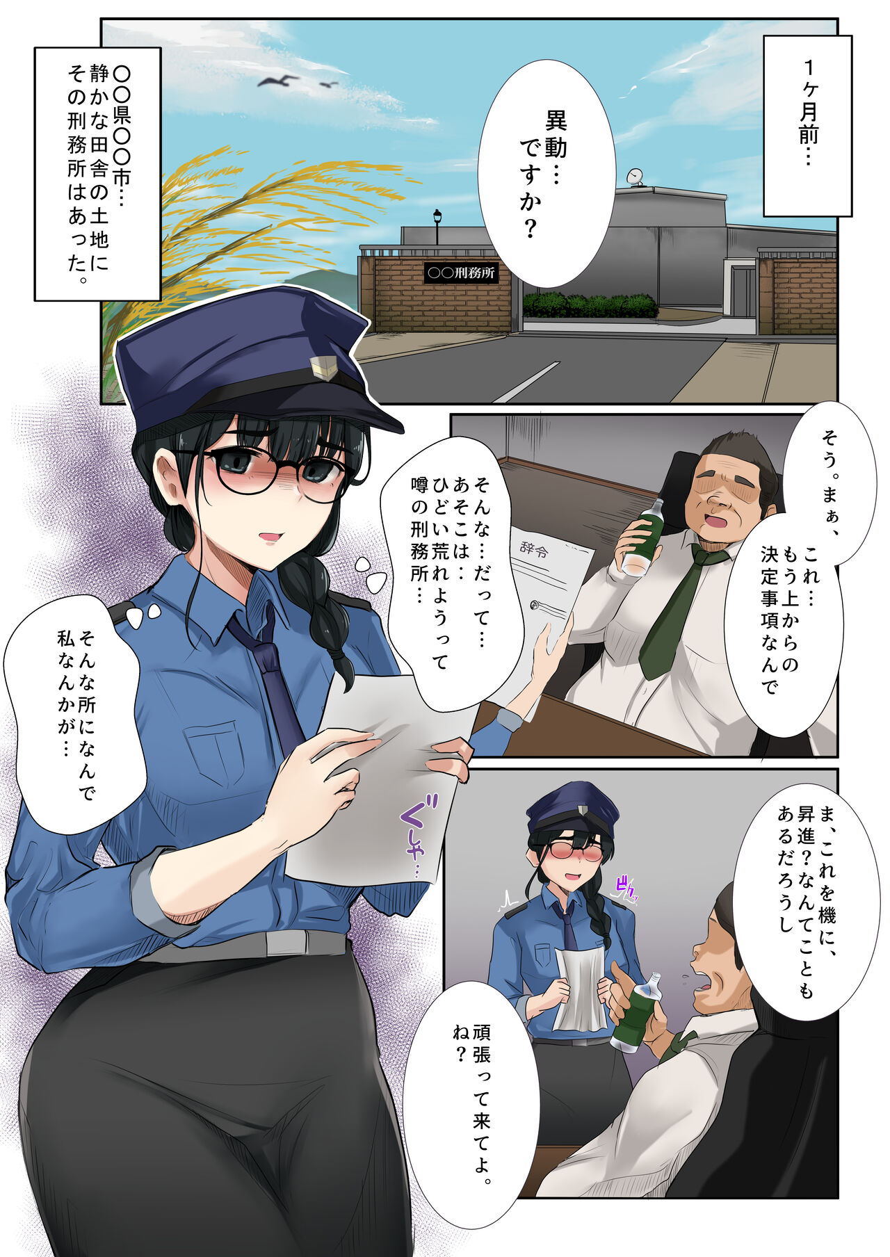Dame Kanshu x  Shuujin -Gyakuten- page 2 full