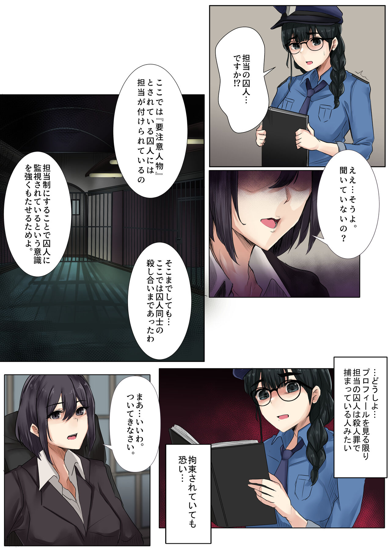 Dame Kanshu x  Shuujin -Gyakuten- page 4 full