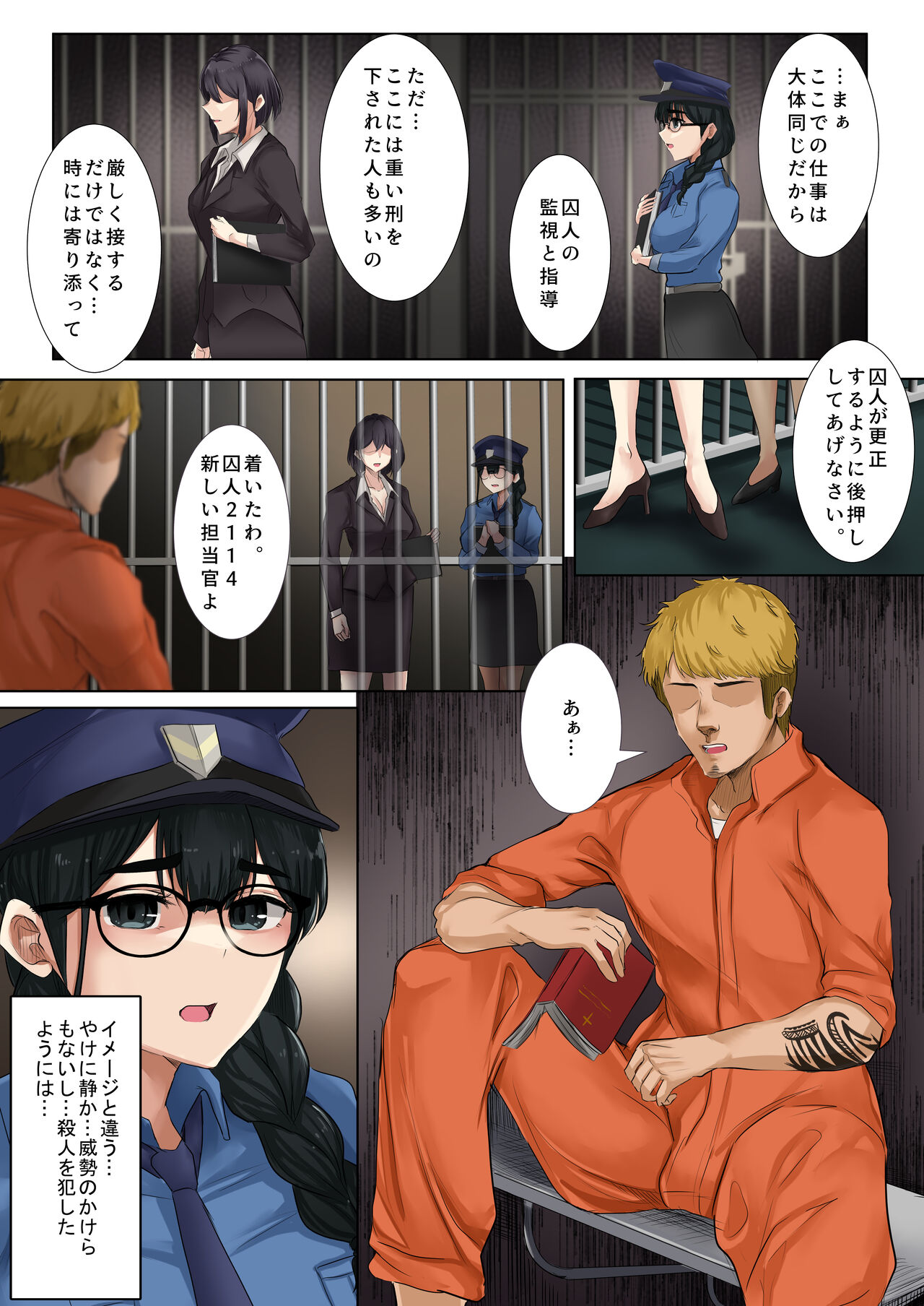 Dame Kanshu x  Shuujin -Gyakuten- page 5 full