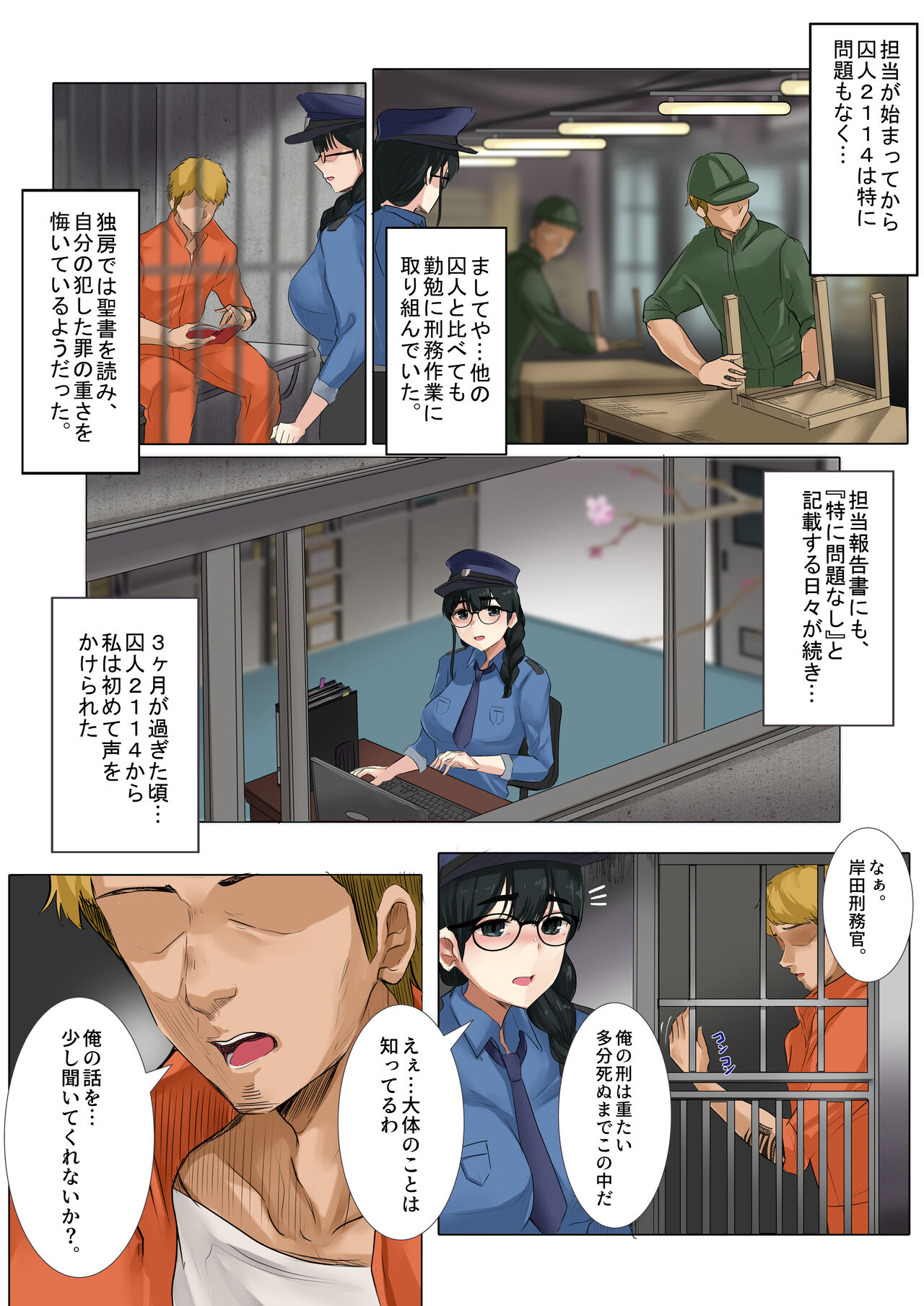 Dame Kanshu x  Shuujin -Gyakuten- page 6 full