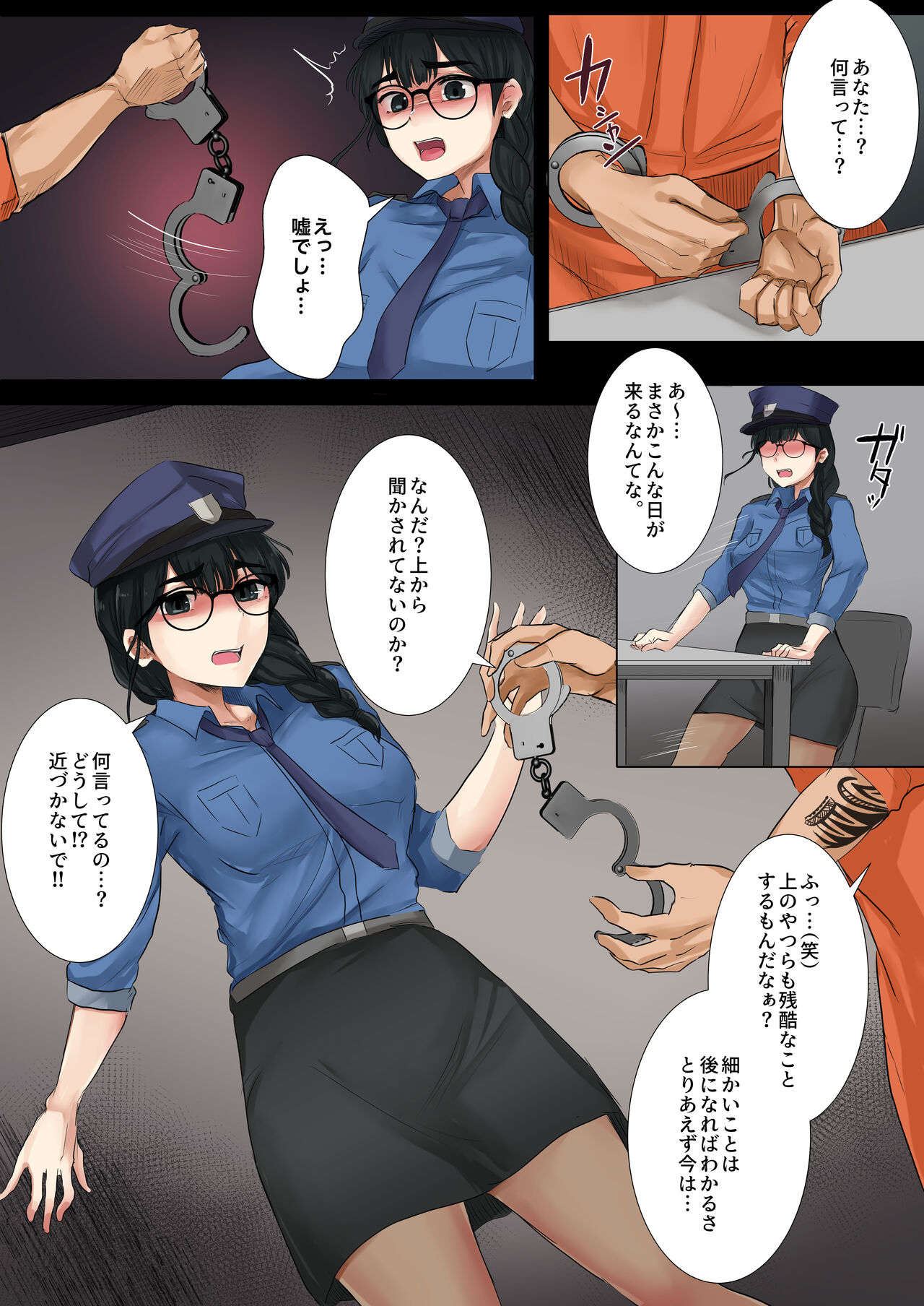 Dame Kanshu x  Shuujin -Gyakuten- page 8 full