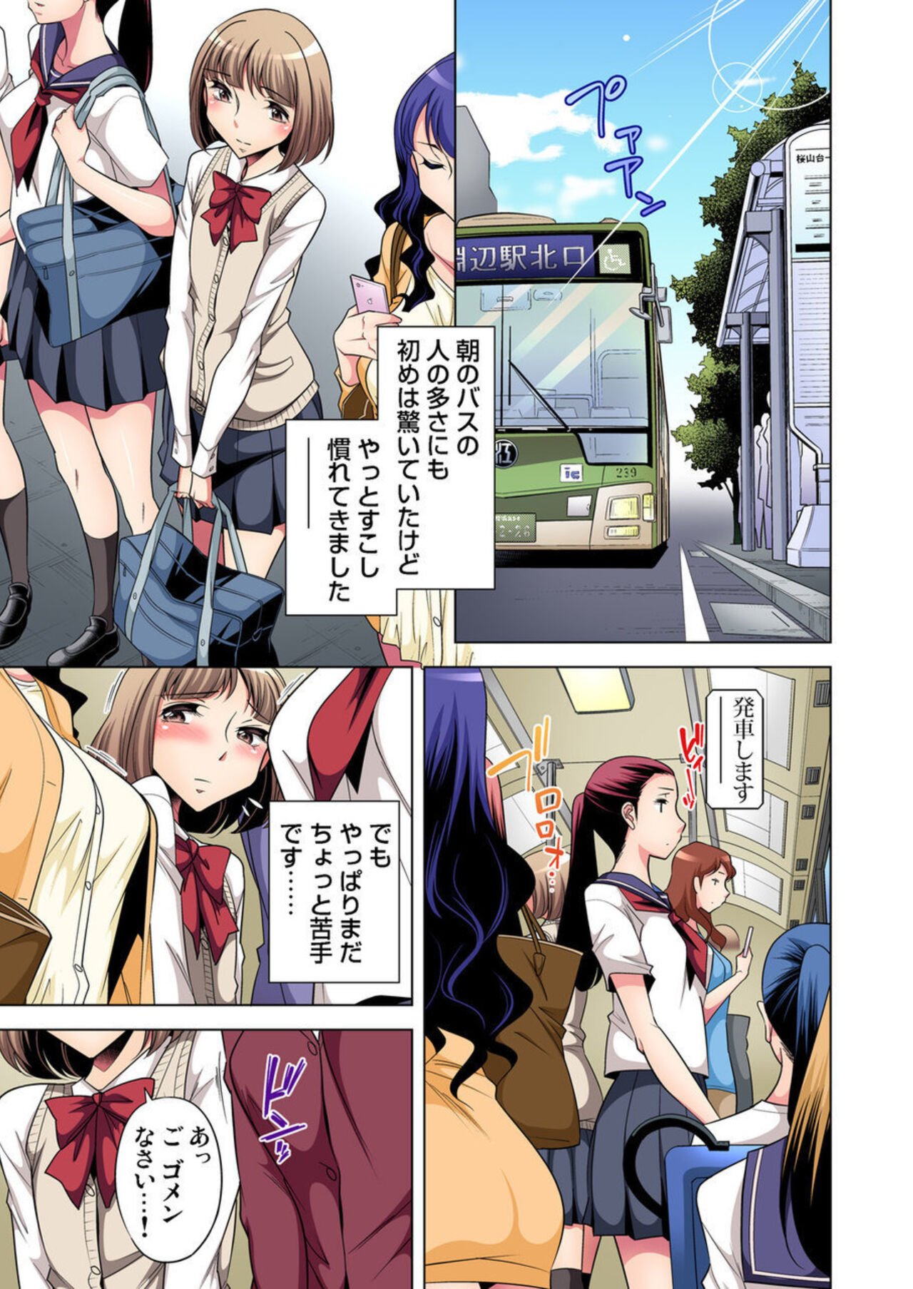 Nerawareta Boku no Hajimete Vol.4 page 3 full