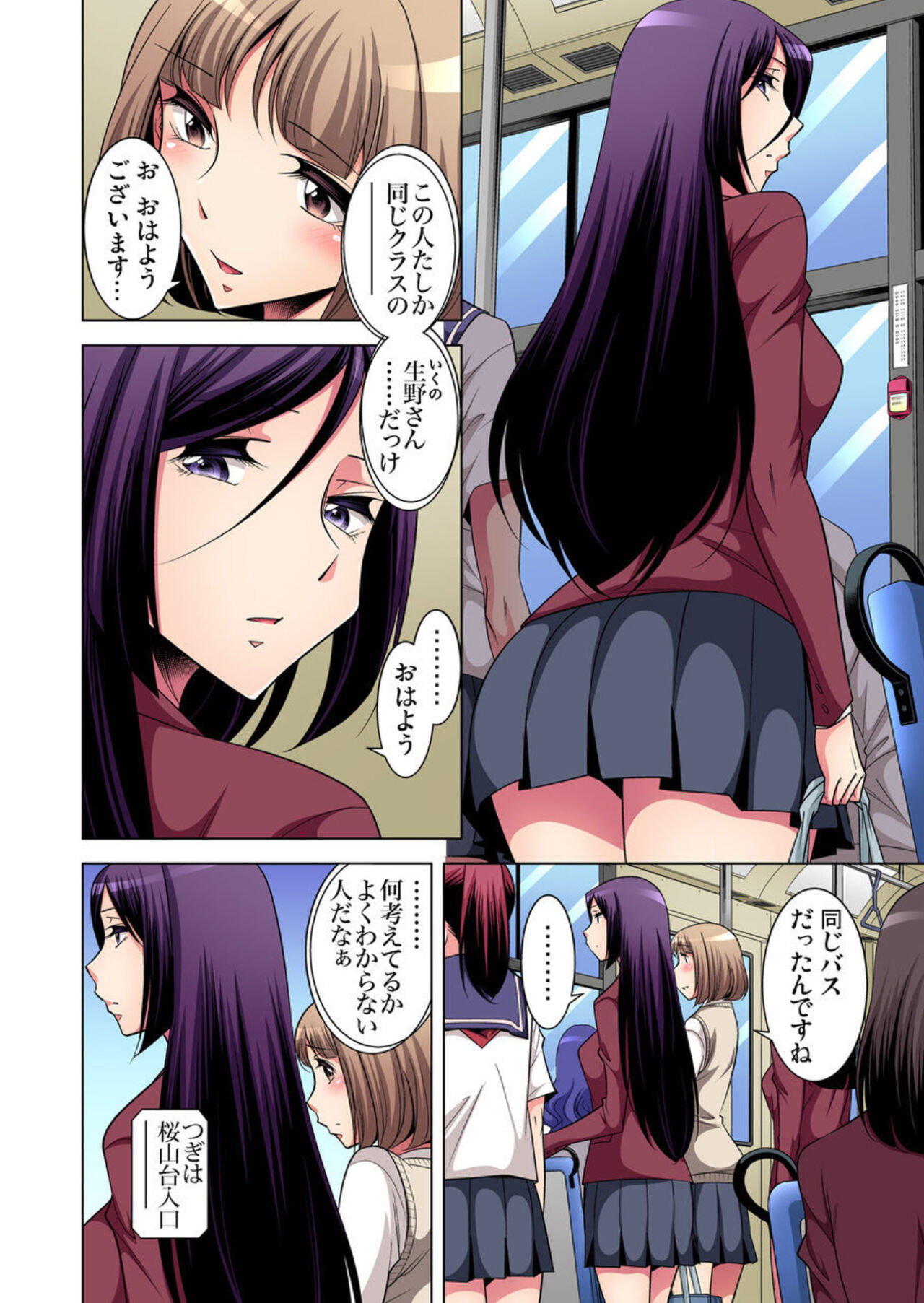 Nerawareta Boku no Hajimete Vol.4 page 4 full