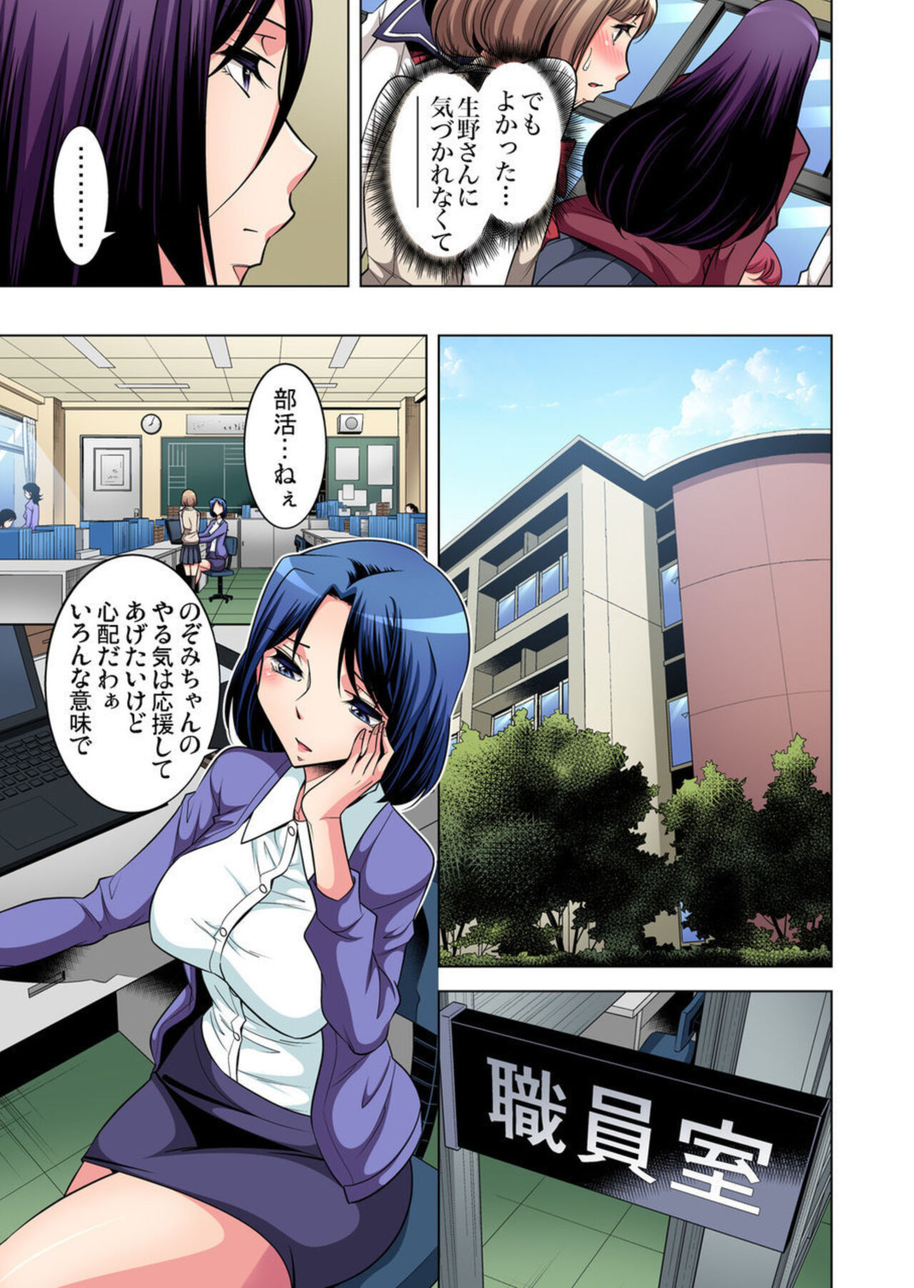 Nerawareta Boku no Hajimete Vol.4 page 9 full