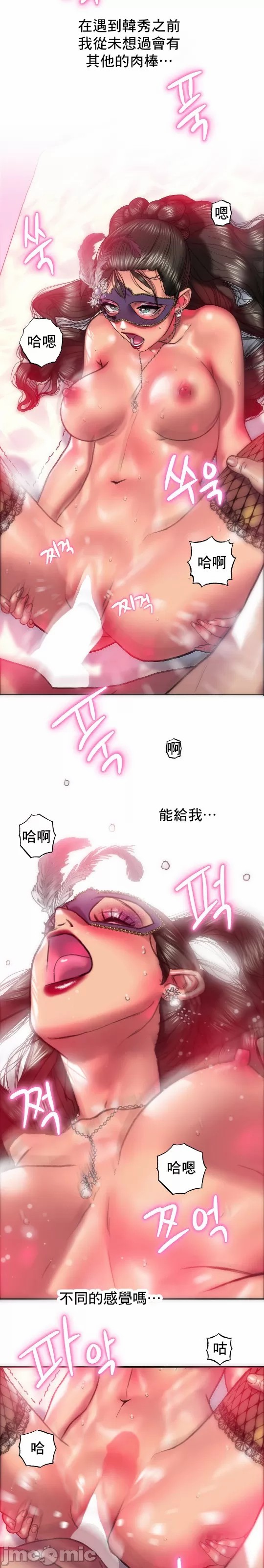 新城有夫之妇31 page 4 full