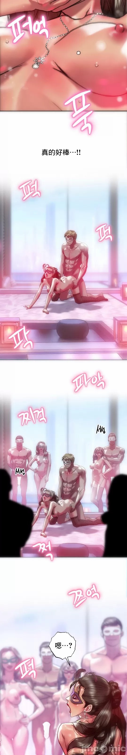 新城有夫之妇31 page 6 full