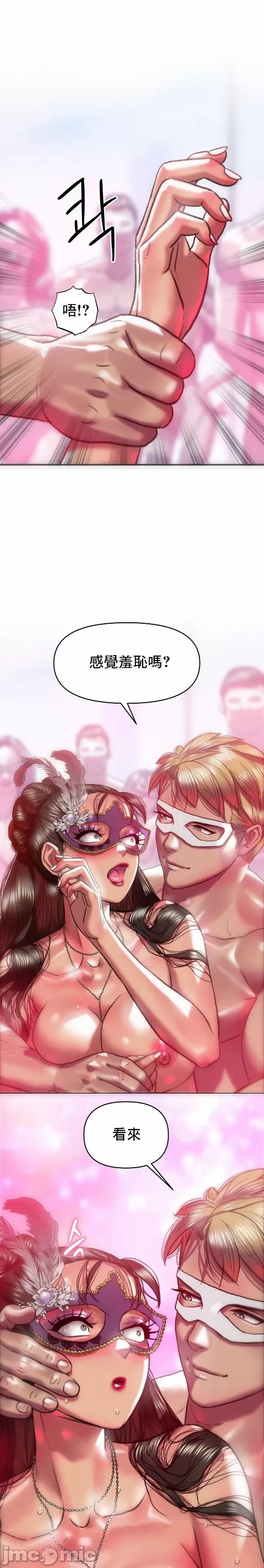 新城有夫之妇31 page 8 full